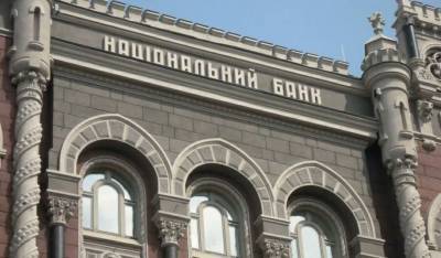 Украинцев предупредили: банки будут работать по новым правилам, заявление НБУ