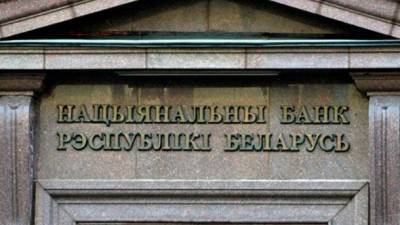 Белорусские банки переключают на российский аналог SWIFT, - СМИ