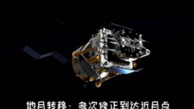 Китайский зонд "Чанъэ-5" приближается к Луне
