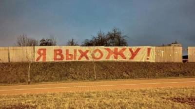 Белорусы вышли на "Марш соседей" против "колхозного фюрера"