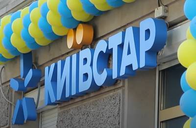 Интернет и звонки даром: Киевстар устроил настоящий праздник для абонентов