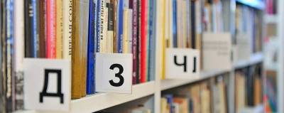Срок возврата книг в библиотеках Москвы продлили до января 2021 года