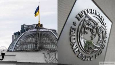 МВФ обвинили в чрезмерном давлении на Украину