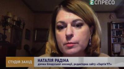 В Беларуси влиятельные силовики обдумывают переход на сторону народа, - оппозиционерка Радина