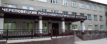 18 человек заболели ковидом в психоневрологическом интернате в Череповце
