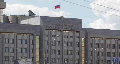 Счетная палата России подготовила макроэкономический прогноз на три года