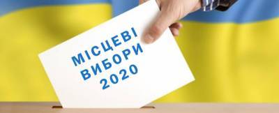 Местные выборы в Украине. Текстовая трансляция