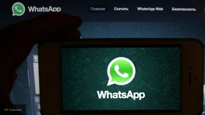 Мессенджер WhatsApp получит функцию отправки исчезающих сообщений