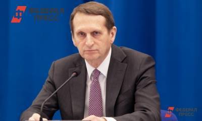 Нарышкин заявил о попытках сменить власть в Белоруссии извне