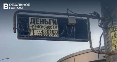 Перевозчики Татарстана рассказали, как будут бороться с незаконной рекламой на остановках в Казани