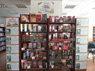 Выставка «Бессмертный книжный полк» открылась в библиотеке "Рудничный"