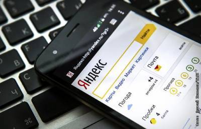 "Яндекс" впервые опубликовал статистику запросов от российских госорганов