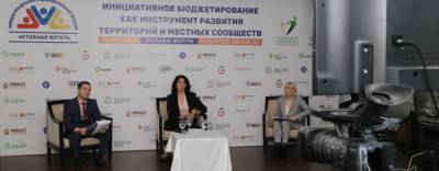 Юрий Шалабаев открыл форум «Активный житель», посвященный инициативному бюджетированию