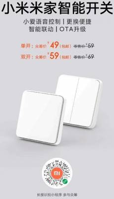 Xiaomi представила умный выключатель с голосовым управлением