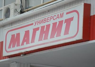 На окраине Рязани с крыши магазина «Магнит» сорвалась 13-летняя девочка