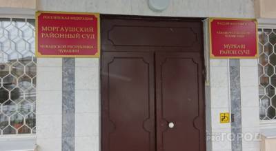Мужчина из чувашской деревни задолжал денег дочери и оказался в суде