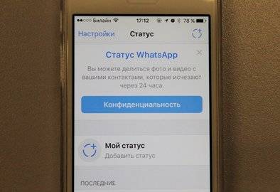WhatsApp скоро введёт функцию отправки исчезающих сообщений