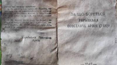 В Житомирской области в гильзе от снаряда нашли печатные агитматериалы УПА