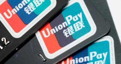 НБТ выдал лицензию платежной системе UnionPay International