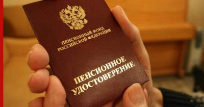 В России решили возобновить выдачу пенсионных удостоверений