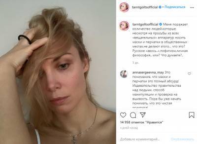 Актриса Татьяна Арнтгольц показала честное фото без макияжа