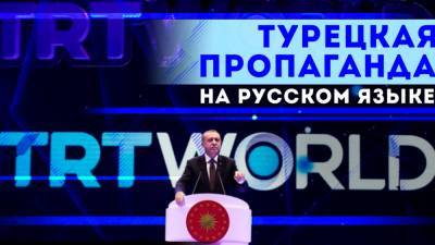 Госдума ожидает извинений от турецкого телеканала за фейки о COVID-19 в РФ