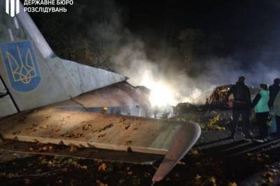 Авиакатастрофа АН-26 возле Чугуева: Названы пять причин трагедии