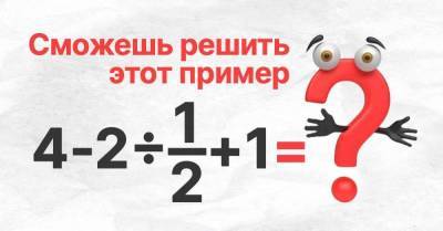 Задачки для детей, над которыми ломают голову взрослые тети и дяди