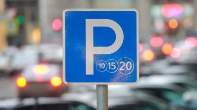 В Госдуму внесут проект об отмене платной парковки при режиме повышенной готовности