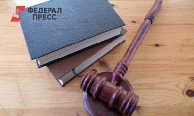 Тюменский суд отклонил иск о запрете ролика про депутатские зарплаты