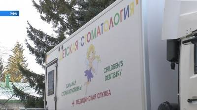 Стоматологи из Уфы лечат детей в районах Башкирии