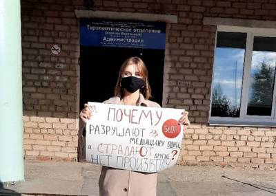 Прокуратура хочет наказать девушку, пикетировавшую против закрытия больницы на Среднем Урале