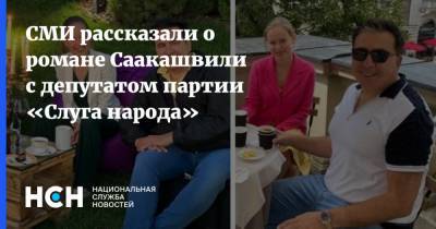 СМИ рассказали о романе Саакашвили с депутатом партии «Слуга народа»