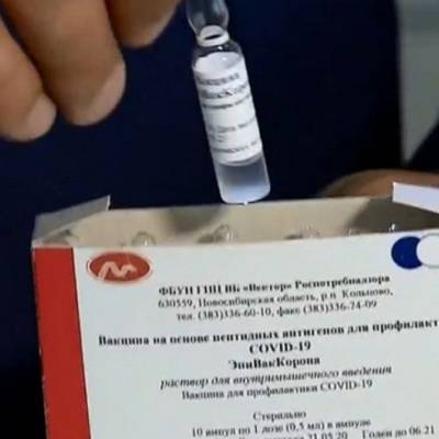 Вакцина "ЭпиВакКорона" будет введена в оборот после 7-8 декабря