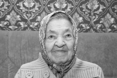 Скончалась столетняя рязанская долгожительница Татьяна Гладилина