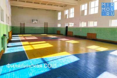 Три спортивных зала обновлены в Магарамкентском районе