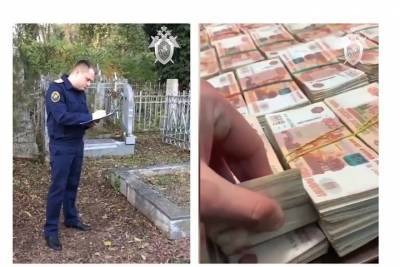 В Краснодаре на Славянском кладбище в ходе расследования нашли тайник с 50 миллионами рублей