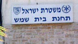 Двое жителей Бейт-Шемеша арестованы за сексуальные преступления против детей в синагоге