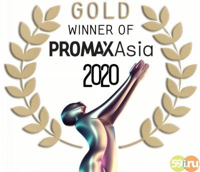 ТНТ4 вновь стал лучшим среди российских телеканалов на Promax Asia Awards 2020