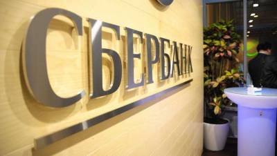 Агентство Fitch подтвердило рейтинги ДБ АО "Сбербанк" на уровне BBB-/Стабильный