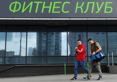 Фитнес-тренеры пожаловались на отток специалистов из Москвы из-за пандемии COVID-19