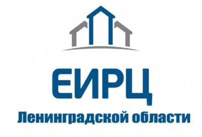 ЕИРЦ Ленобласти начнет обслуживать потребителей «Петербургской сбытовой компании» в восьми районах