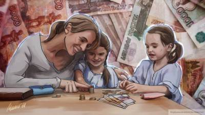 Семьи с детьми получили из бюджета России более 1,5 трлн рублей