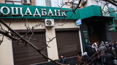 Обжаловано решение о взыскании с РФ денег по делу о компенсации убытков Ощадбанка