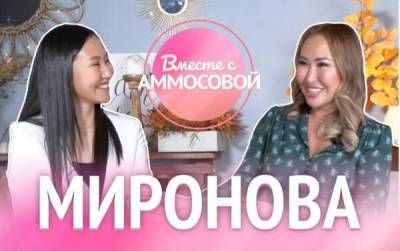 «Вместе с Аммосовой» – новое женское YouTube-шоу