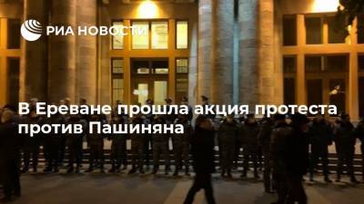 В Ереване прошла акция протеста против Пашиняна