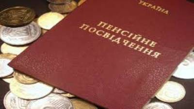 Аналитический центр ВАР «Умная страна» смоделировал расходы на пенсии в Украине до 2035 года