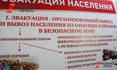 В России разработан ГОСТ по эвакуации населения во время ЧС