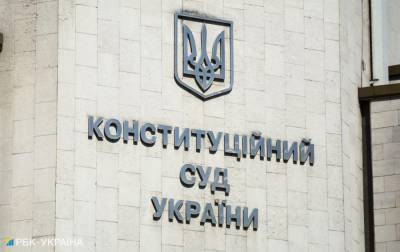 КСУ взял к рассмотрению заявление нардепов с призывом судей уйти в отставку