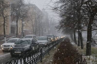 Синоптики предупредили кузбассовцев о мокром снеге, метелях и усилении ветра